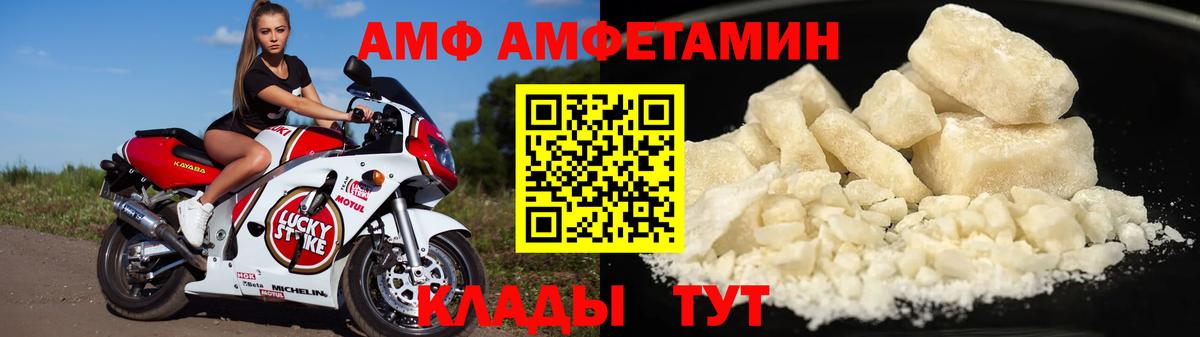АМФ Розовый  АМФ  АМФ  Вход с VPN  Спасск-Дальний 