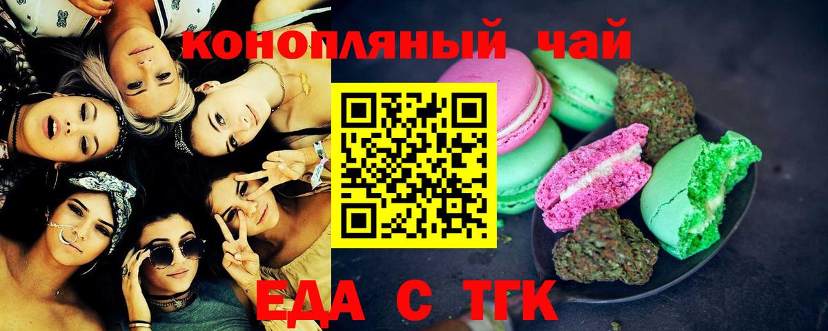 Cannafood марихуана Спасск-Дальний