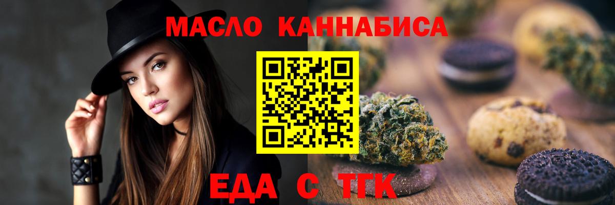 Спасск-Дальний  Еда ТГК конопля  Вход с VPN 