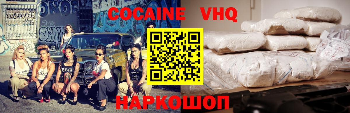 Спасск-Дальний  Cocaine FishScale  Вход с VPN  Кокаин Боливия 