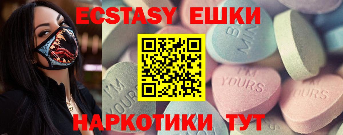Экстази VHQ Спасск-Дальний