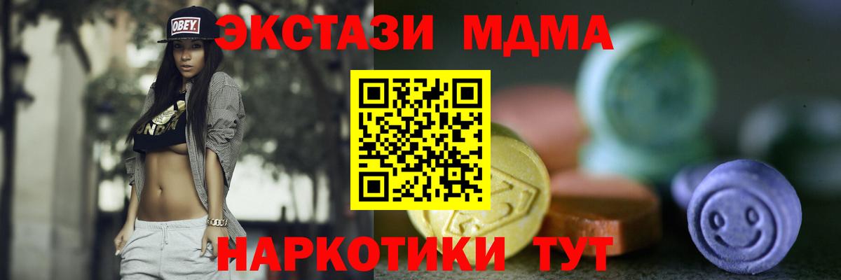Ecstasy  Ecstasy 280мг  Вход с VPN  ЭКСТАЗИ MDMA  Спасск-Дальний 