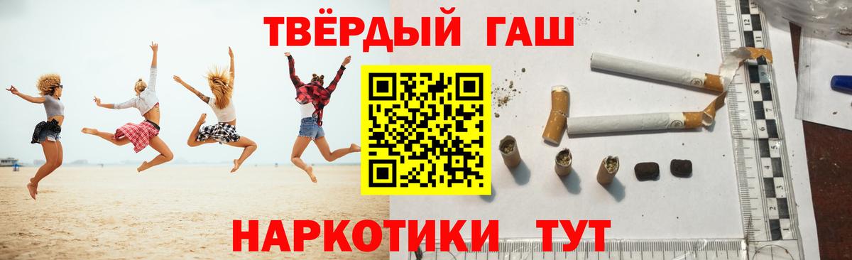 Спасск-Дальний  Гашиш Cannabis  Вход с VPN  Гашиш 40% ТГК 