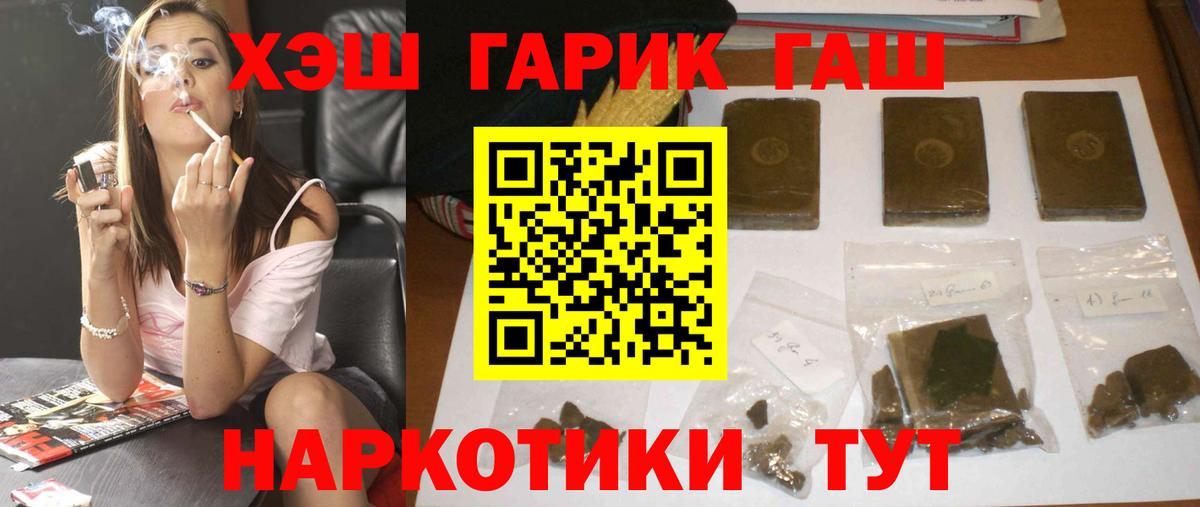 ГАШ VHQ Спасск-Дальний
