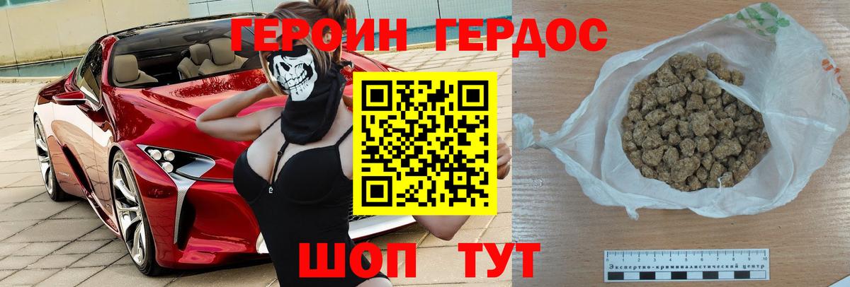 Спасск-Дальний  Героин  Вход с VPN  Героин Heroin 