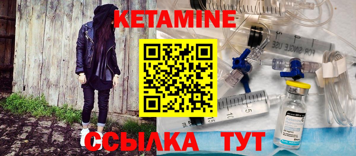 Кетамин ketamine  Вход с VPN  Спасск-Дальний 
