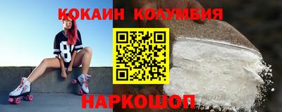 кокаин премиум Обнинск