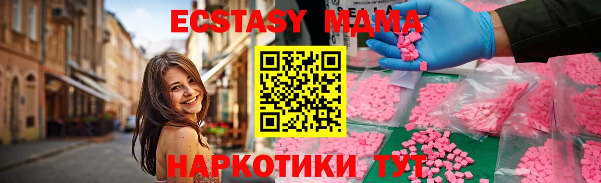 MDMA crystal Спасск-Дальний