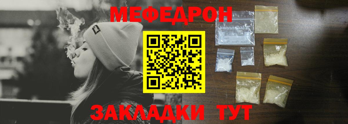 Меф мяу мяу кристаллы Спасск-Дальний
