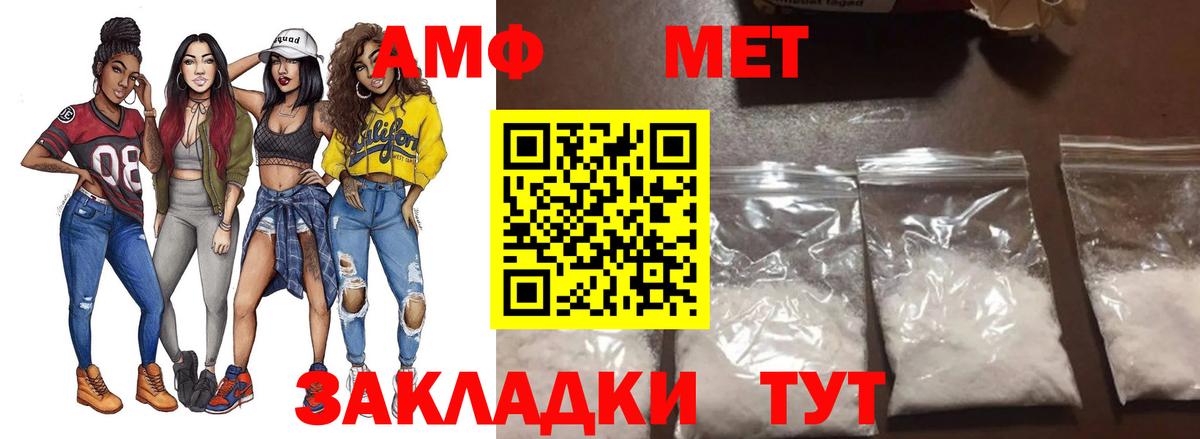 МЕТАМФЕТАМИН кристалл  МЕТАМФЕТАМИН кристалл  Спасск-Дальний  Вход с VPN 