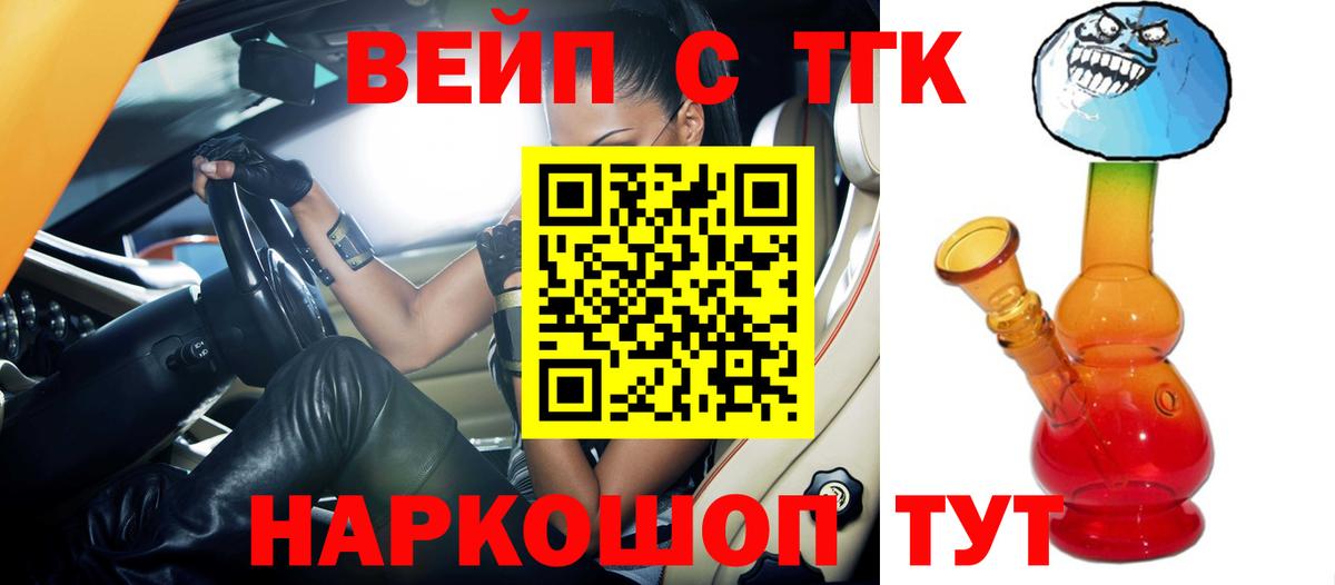 ТГК THC oil Спасск-Дальний